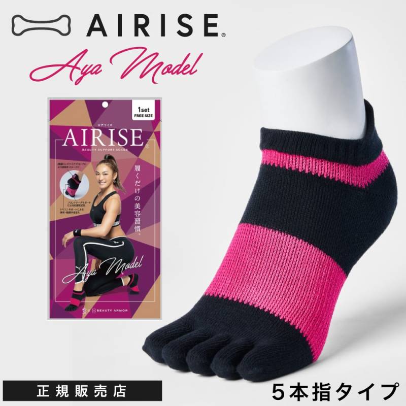 ※販売停止【A倉庫】【 AIRISE〈 Fitness Producer AYA コラボモデル 〉】エアライズ AYAモデル 5本指 ソックス 特許取得 24cm～28cmくつ下 靴下 シリコンパッド スポーツ 運動 くるぶしソックス 足首 ブラック 黒 無地 朝倉 未来 紹介 アンクルソックス 体重移動 FREE SIZE