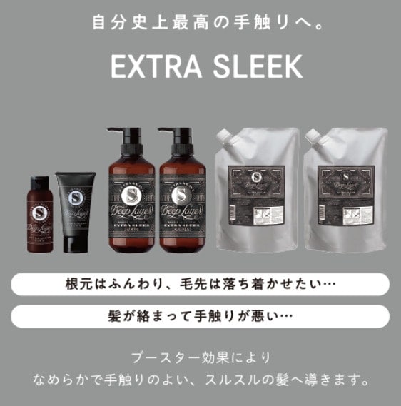 【A倉庫】【 詰替用 SLEEK 】ディープレイヤー トリートメント EXTRA SLEEK（エクストラスリーク） 750g  Deep Layer  b-ex ビーエックス ビューティーエクスペリエンス EXS