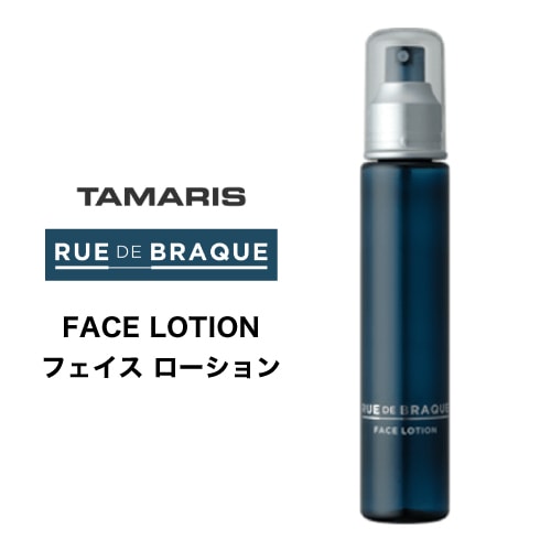 【A倉庫】タマリス ルードブラック フェイスローション 120mL TAMARIS RUE DE BRAQUE  FACE LOTION サロン専売品 フェイスウォッシュ 洗顔 ミスト メンズ  男性用 メンズ用 サロン専売品  化粧水 保湿