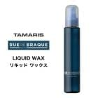 AҸˡۥޥꥹ 롼ɥ֥å ꥭå å 120mL TAMARIS RUE DE BRAQUE LIQUID WAX       ӥ塼ƥ󥰺ޥåե