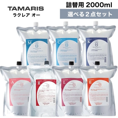 AҸˡۡ 2kg ٤륻å TAMARIS ޥꥹ 饯쥢  ס 2000ml  ȥ꡼ȥ 2000g ؤåȡޥꥹ 饯쥢 ӥ塼ƥإס᡼ס
