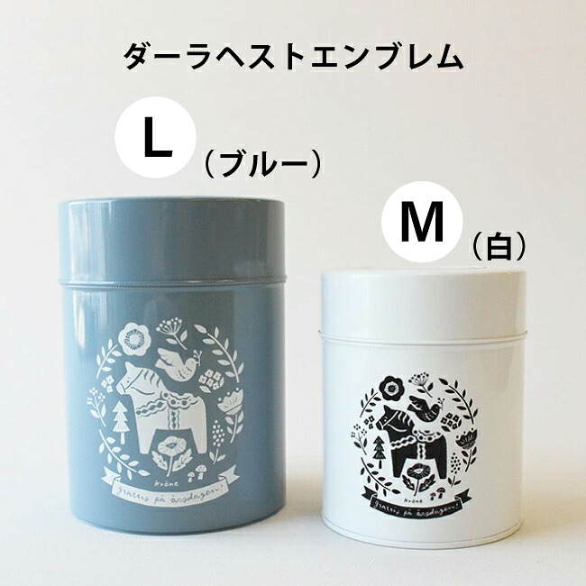 保存缶【 L 480g 】《 krone hus 》Mokuji×krone キャニスター 保存缶