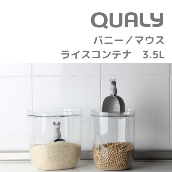 保存容器【 ライスコンテナ 3.5L & スクープ 】Qualy マウス  ラビット お米計量カップ付き 米びつ 3kg 米櫃 お米 ライスストッカー 計量カップ 1合 180ml ライスカップ かわいい ねずみ うさぎ アニマル キッチン用品 プレゼント ギフト クオリー SPJ