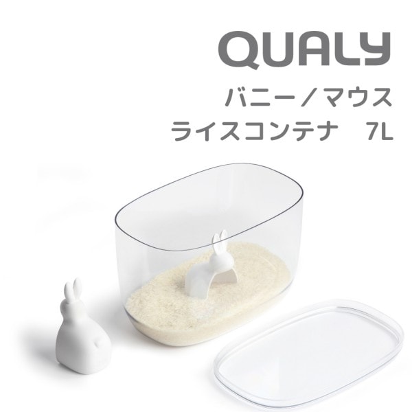 保存容器【 ライスコンテナ 7L & スクープ 】Qualy マウス  ラビット お米計量カップ付き 米びつ 6kg 米櫃 お米 ライスストッカー 計量カップ 1合 180ml ライスカップ 収納 かわいい ねずみ うさぎ アニマル キッチン用品 プレゼント ギフト クオリー SPJ