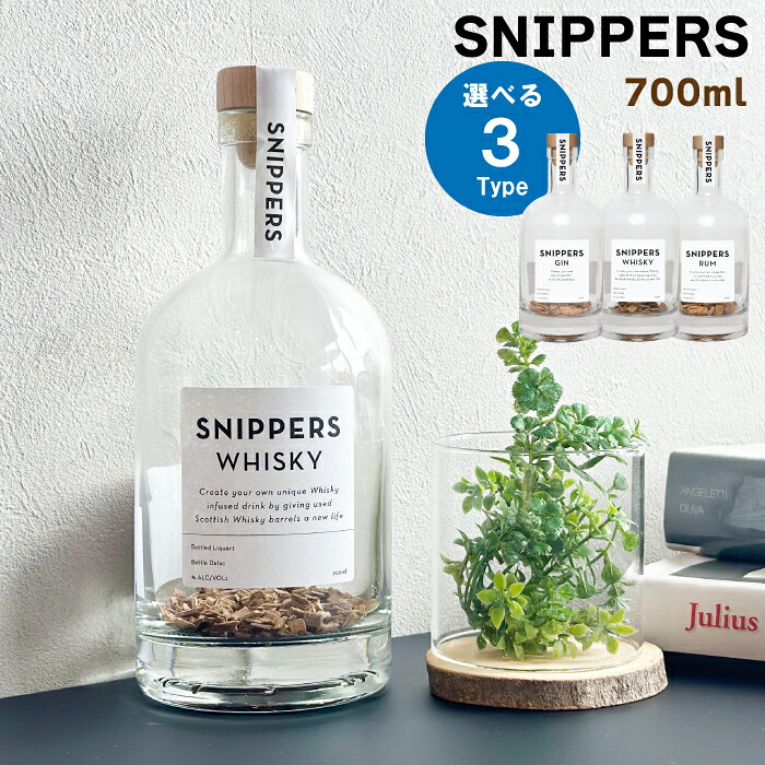700ml【送料無料】樽熟成キット【 スニッパーズ 】 ウィスキー ジン ラム バーボン 蒸留酒 フレーバー 熟成 晩酌 お酒 アルコール ボトル ガラス ウッドチップ 木樽 オーク材 自宅で簡単樽熟成 おしゃれ オランダ 父の日 プレゼント SPJ