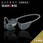 即日発送！HACRAY SeaHorse　骨伝導イヤホン 防水 bluetooth 5.2 ワイヤレスイヤホン 8GB 内蔵メモリ  | ハクライ シーホース 【B倉庫】|ブランド名：その他|ブランド
