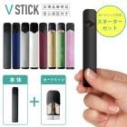 正規販売店 VSTICK（ヴイスティック） スターターセット 電子タバコ VAPE 電子たばこ 本体 リキッド セット カートリッジ タール0 ニコチン0 スタ【B倉庫】|ブランド名：その他|ブランド