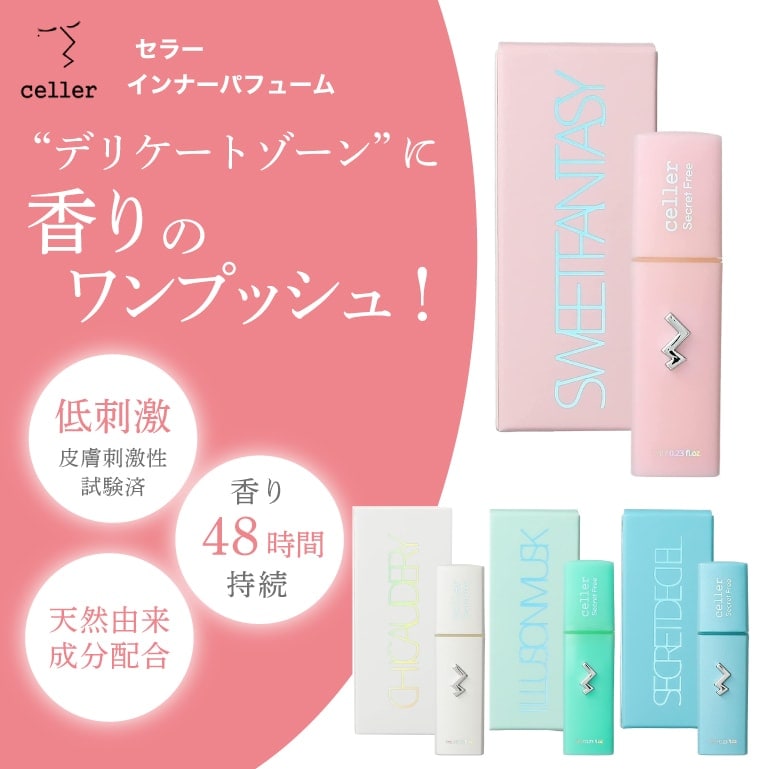 AҸˡcellerʥ顼 ʡѥե塼  Sweet Fantasy եι / Chic Audery ե롼Ĥι / Illusion  ӥ塼ƥ󥱥