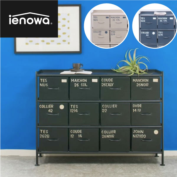 【メーカー直送】収納棚《  横型12杯引出チェスト MSG 》ienowa イエノワ 収納家具 収納 メタルチェスト スチールチェスト リビングチェスト 収納棚 メタルラック チェスト 北欧 スチール キャビネット 収納ボックス ヴィンテージ リビング 黒 ブラック ベージュ グレー K235