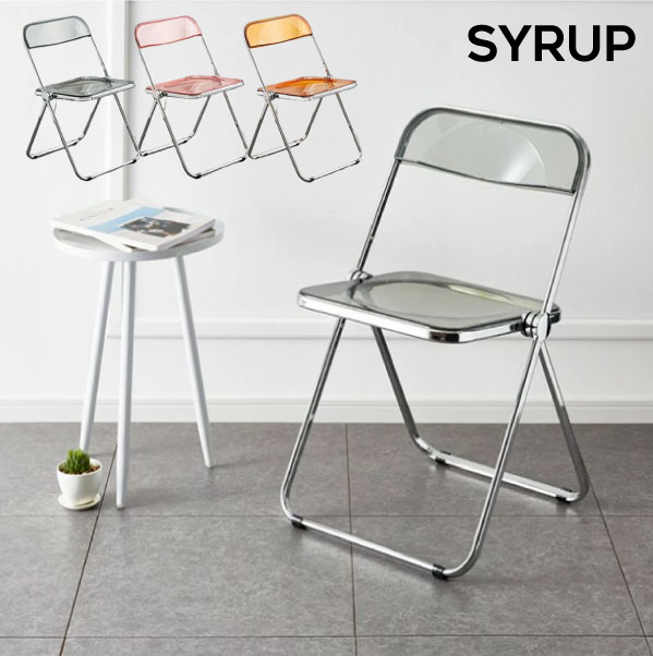 【メーカー直送】椅子《 クリアチェア 》SYRUP パイプ椅子 折りたたみ スケルトン 透明 ダイニングチェア かわいい スタッキング スタイリッシュ パイプイス 折り畳み椅子 透明イス デスクチェア クリア素材 シンプル 重ねる 収納可能 人気 韓国 送料無料