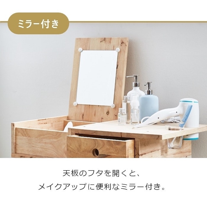 メーカー直送】NATURAL SIGNATURE ドレッサーセット 4815 ナチュラル
