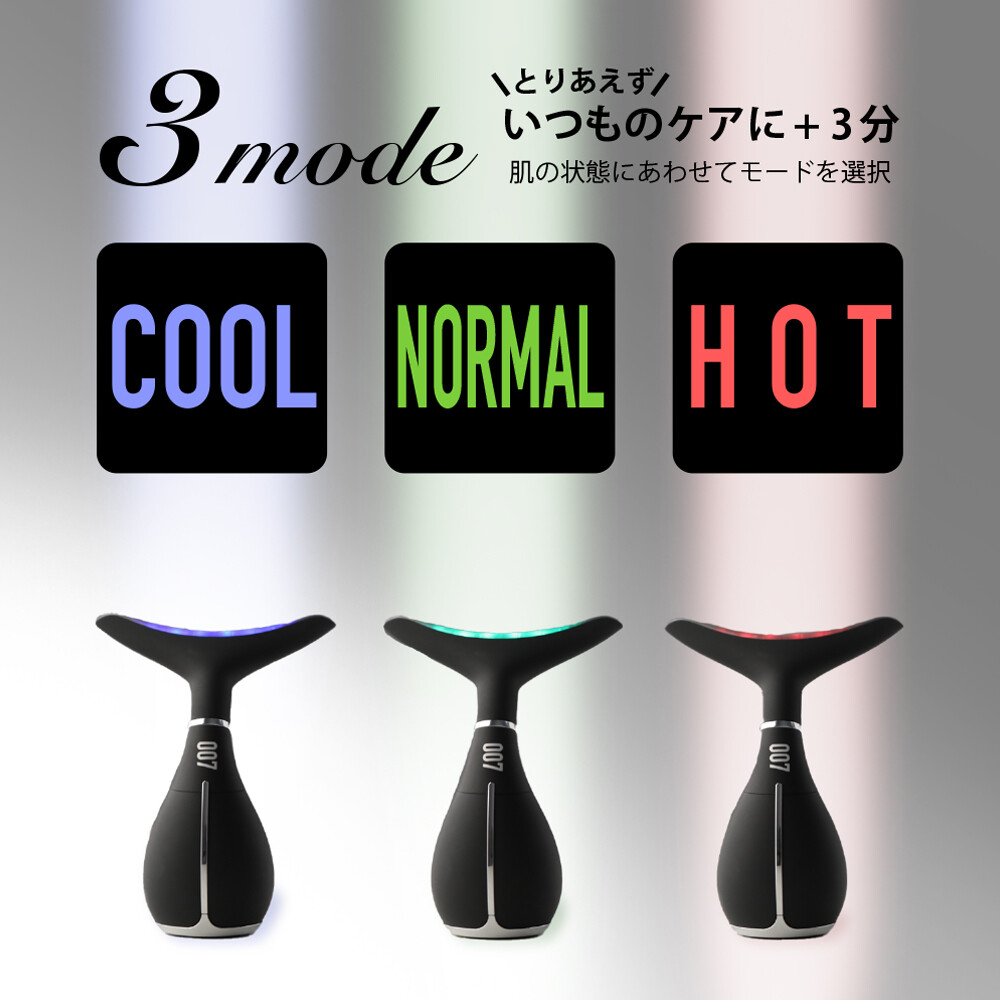 美顔器 大人気商品!【美顔器部門1位】正規品《 超！美顔器007 》リフト