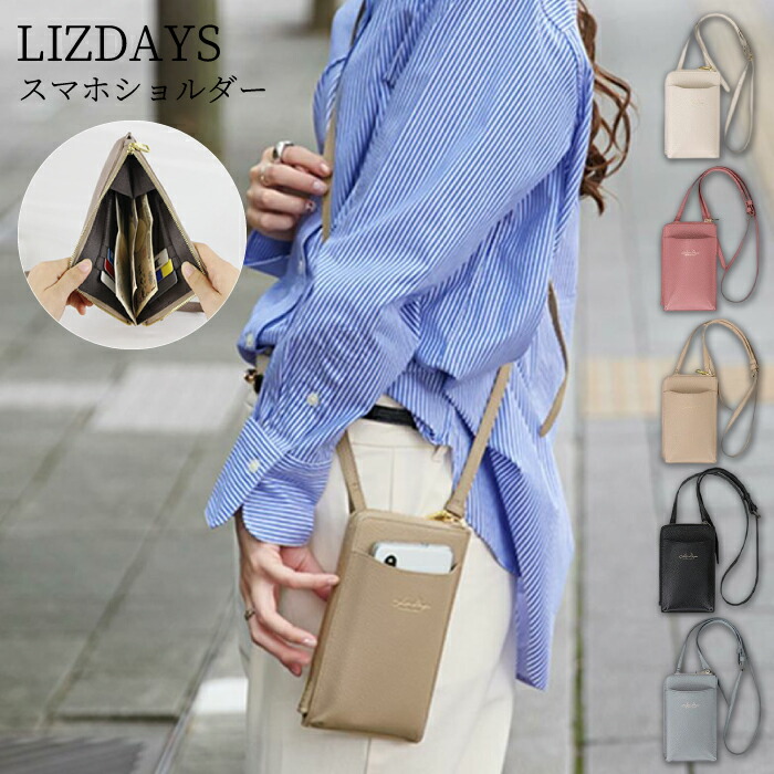 スマホショルダー スマホポーチ ショルダーバッグ【 LIZDAYS