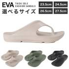 �� �߸˸¤�SALE �ۥ��å������ȴ������˥��å��� EVA ���� �ӡ���������� 23.5cm 24.5cm 26.5cm 27.5cm  �ȥ󥰥������ ��B�Ҹˡ�