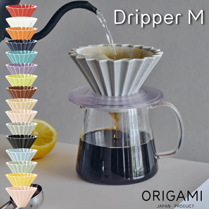ORIGAMI オリガミ ドリッパー M 12個セット ORIGAMI オリガミ ドリッパー M 12個セット お取り寄せ】ORIGAMI