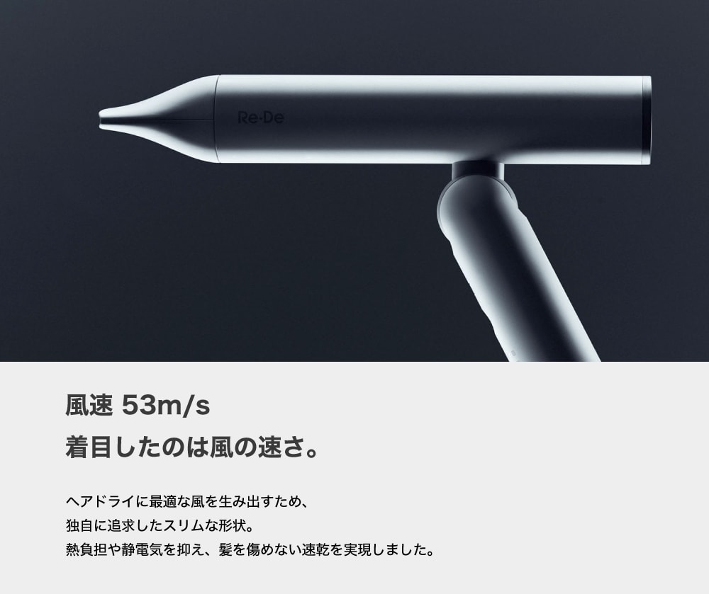 リデヘアドライ ＜Re・De公式＞｜ドライヤー DR01A 速乾 大風量 低温