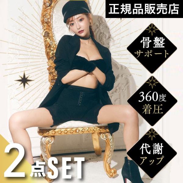 【A倉庫】【2枚セット】すらっとスリムショーツ 明日花キララ ホック式ショーツ　ガードルショーツ　パンツ　フリーサイズ　ブラック　補正下着 インナー レディース 女性 無 ファッショントップス