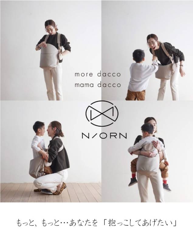 【 N/ORN 】ノルン 5才まで使える ショルダーバッグ ママ用 抱っこバッグ 安全 軽い 楽 ボディバッグ パパ ママ 抱っこ紐 子供 簡単 軽量 育メン カワキタ 送料無料 日本製 マザーズバッグ 抱っこ紐 抱っこ 出産祝い キッズ 撥水 防水