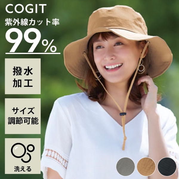 撥水加工 サイズ調節可能【  アウトドア UVハット】 とびにくい洗えるサファリハット レディース ファッション UVカット UV CUT 日焼け対策 紫外線対策 夏 UVケア 首周り 運動会 おしゃれ 日焼け防止  ママ 女優帽 コジット シンプル 母の日 ギフト コジット WBH
