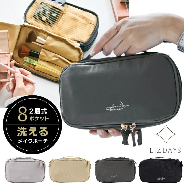 lz-49807【 LIZDAYS 】横型 縦型ポケット 2層構造 ブラシポケット