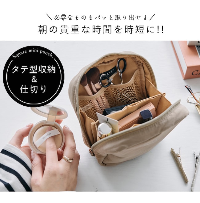 lz-49803【 LIZDAYS 】+1cmサイズアップ スクエア型 メイクポーチ 自立