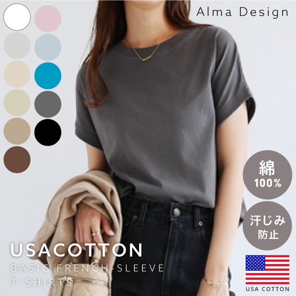 【A倉庫】USAコットン Tシャツ  アメリカンコットン 6001530 アメリカコットン 半袖 Tシャツ 汗染み防止 フレンチスリーブ 無地 レディース ファッション ウエストイン シャツイン オーバーサイズ ラウンドヘム 体