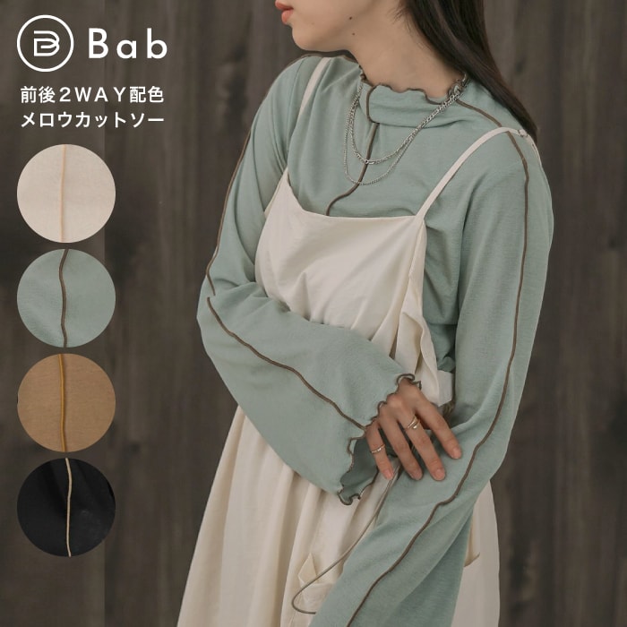 【A倉庫】【送料無料】 Bab 前後２ＷＡＹ配色メロウカットソー トップス カットソー レディース ファッション クルーネック　丸首 袖フリル 二の腕隠し シアー素材 トレンド カラー ブルー ホワイト グレー ナチュラル