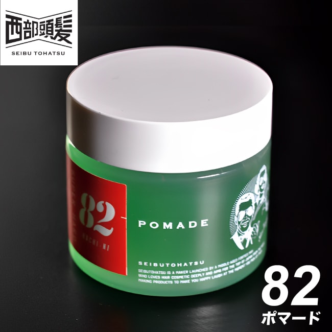 【A倉庫】　【西部頭髪】82 ポマード グリーン 160g  　82  ジェルワックス/カラーワックス/カラージェル/メンズ/メンズ スタイリング) 父の日 ギフト ヘア ワックス プレゼント ホワイトデー お返し 彼氏 父 お父さん ８２ ハチニ ハチニー ８２ポマード 82 POMADE