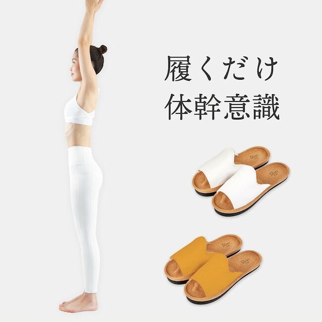 Y - Type 【 Sliet スリエット 】 ふくらはぎキュッと 傾斜スリッパ 下半身痩せ 美姿勢 ダイエット スリッパ スリエット 美脚スリッパ バランス 体幹トレーニング 美姿勢 体感 トレーニング 姿勢 シェイプアップ 健康グッズ 美容 ベランダ サンダル 室内スリッパ