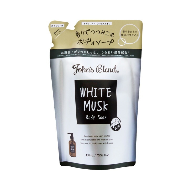 【 詰替用 】ボディソープ　 ジョンズブレンド  400ml　ホワイトムスク  アロマ 香り 詰め替え用 リフィル パウチ 液体  バス お風呂 濃密 泡 潤う しっとり さっぱり すっきり  ノルコーポレーション ギフト プレゼント ニオイ  Johns Blend （NXT）