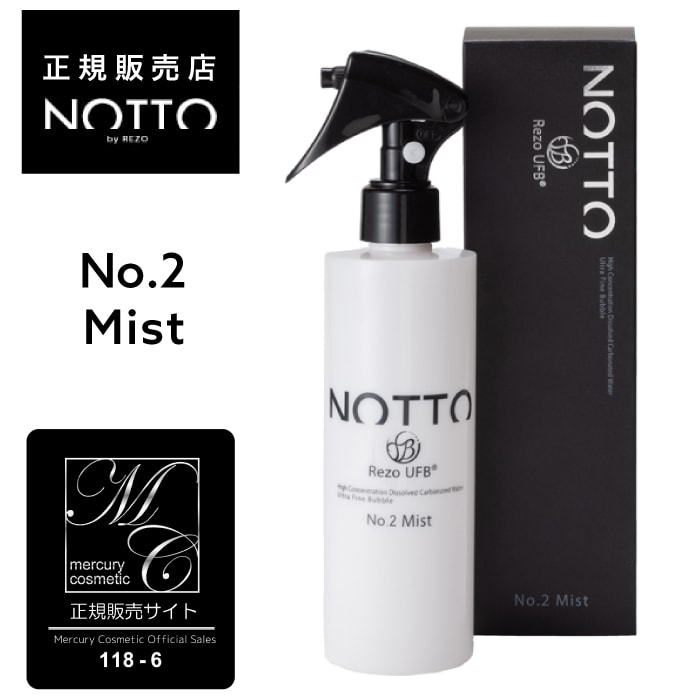 【A倉庫】【公式/正規販売店】No.2 ノット ミスト 250ml ｜ NOTTO Mist  no2 高濃度溶解炭酸技術 UFB ウルトラファインバブル 還元水 ナノミネラル 炭酸 保湿力 トリートメント不要 泡 無添加 ノンシリコン パラベンフリー 合成着色料不使用