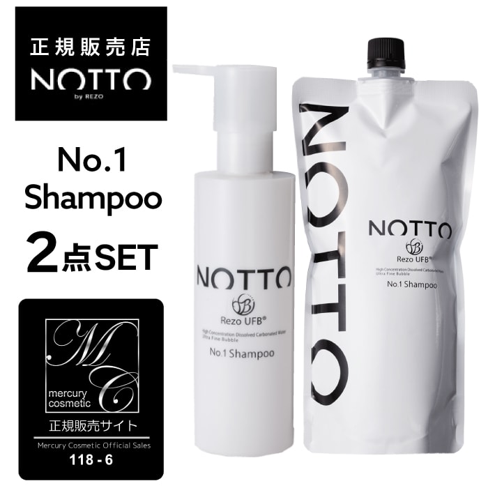 【A倉庫】【公式/正規販売店】【 250ml + 650ml 】ノット シャンプー セット ｜ NOTTO SHAMPOO  no1 高濃度溶解炭酸技術 UFB ウルトラファインバブル 還元水 ナノミネラル 炭酸 保湿力 トリートメント不要 泡 無添加 ノンシリコン パラベンフリー 合成着色料不使用