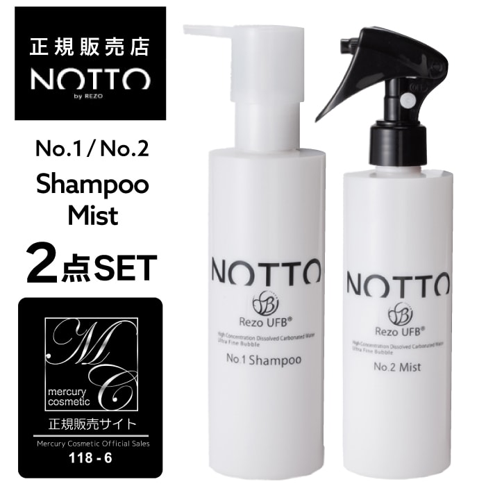 【A倉庫】【公式/正規販売店】≪ NOTTO  シャンプー + ミスト セット ≫  NOTTO  no1 no2  SHAMPOO MIST 高濃度溶解炭酸技術 UFB ウルトラファインバブル 還元水 ナノミネラル 炭酸 保湿力 トリートメント不要 泡 無添加 ノンシリコン パラベンフリー 合成着色料不使用