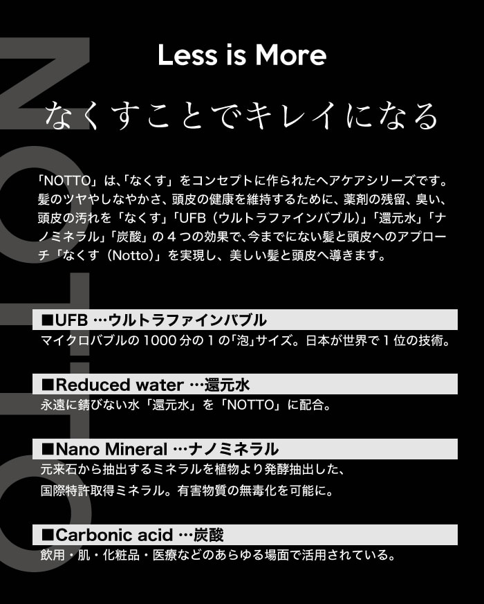 【A倉庫】【公式/正規販売店】≪ NOTTO  シャンプー + オイル セット ≫  NOTTO  no1 no3  SHAMPOO OIL 高濃度溶解炭酸技術 UFB ウルトラファインバブル 還元水 ナノミネラル 炭酸 保湿力 トリートメント不要 泡 無添加 ノンシリコン パラベンフリー 合成着色料不使用