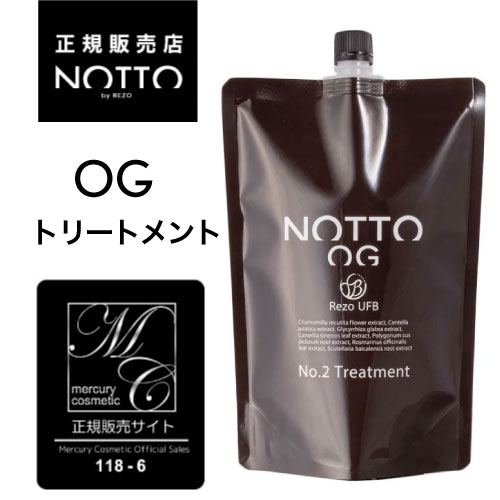 【A倉庫】＜OG 詰替用 No2＞【公式/正規販売店】NOTTO OG　No.2　トリートメント　1000g　全身エイジングケアシャンプー  オーガニックフォーム・オーガニックマスク  UFB ウルトラファインバブル水（炭酸なし）  還元水  ナノミネ