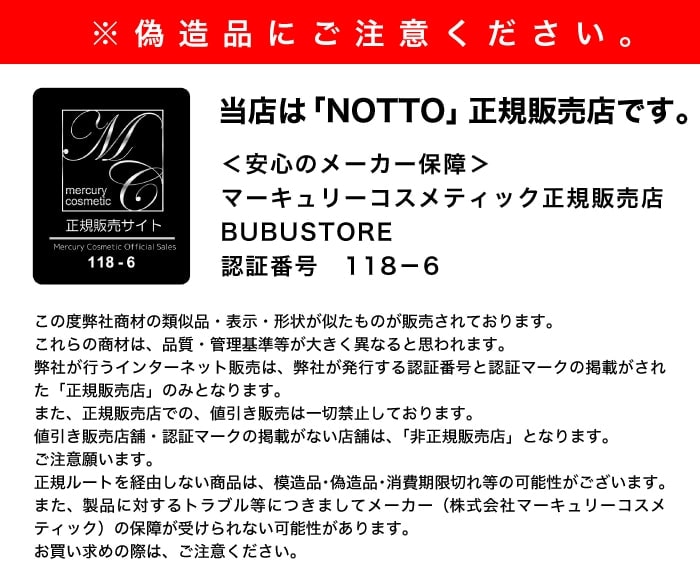 【A倉庫】＜OG ボトルセット＞【公式/正規販売店】NOTTO OG No.1 シャンプー と No.2 トリートメント　500ml　全身エイジングケアシャンプー  オーガニックフォーム・オーガニックマスク  UFB ウルトラファインバブル水（炭酸なし）  還元水  ナノミネラル 炭酸 保湿 無添加