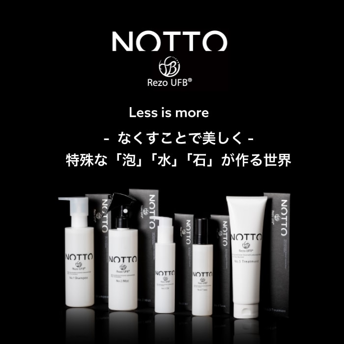 NOTTO トリートメント2本セット マーキュリーコスメティック NOTTO HD No.2 トリートメント