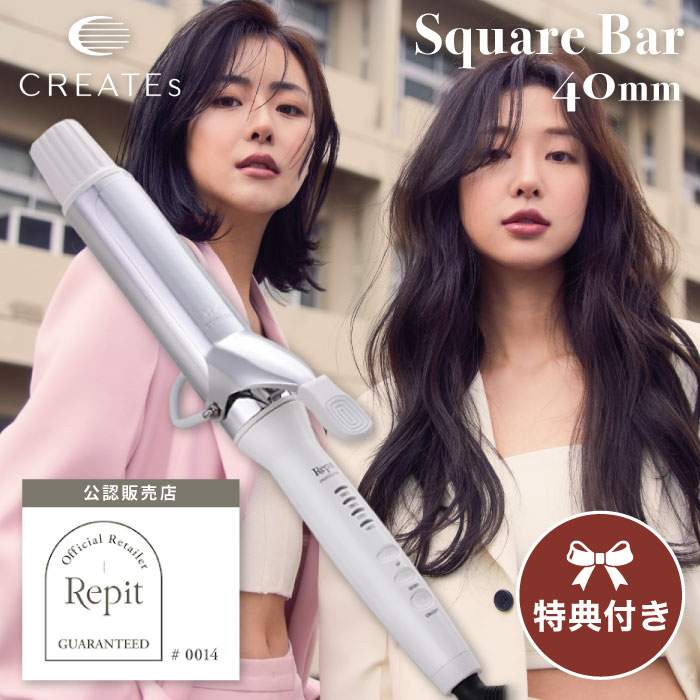 【A倉庫】【正規販売店】 クレイツ Repit レピ スクエアバー 40mm CSB-AG40W CREATEs クレイツイオン 韓国 カールアイロン 四角いアイロンヘアアイロン カールアイロン ヘアーアイロン コテ カール 巻き髪 MAGNET ha