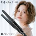 【 エレメア レピ 】クレイツ イオン　エレメア レピ　(SSIE-G12PRO)   ヘアアイロン  カールヘアアイロン クレイツイオン ゆびコテ 指こて 指コテ ショートヘア メンズ カールアイロ