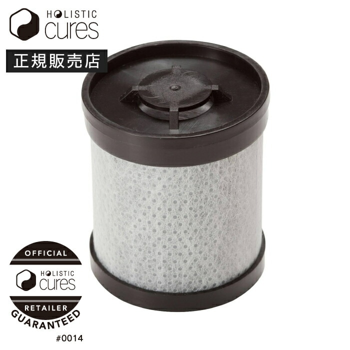 【正規販売店】ホリスティックキュア 　活性炭フィルター （ ホリスティック　シャワーヘッド用 　活性炭フィルター ）CISWH-XF08