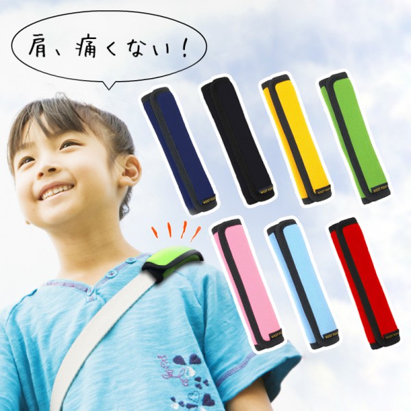 【 水筒用肩ひもカバー 】 水筒用 カバン用 肩紐 カバー MIL-405 color ショルダーパッド ショルダーカバー 水筒ベルトカバー 無地 シンプル 細タイプ コンパクト おでかけ 日本製  やわらか 痛くない クッション 水筒 入園 新学期 入学 可愛い 幼児 Carryfree EIGHTEX ETX