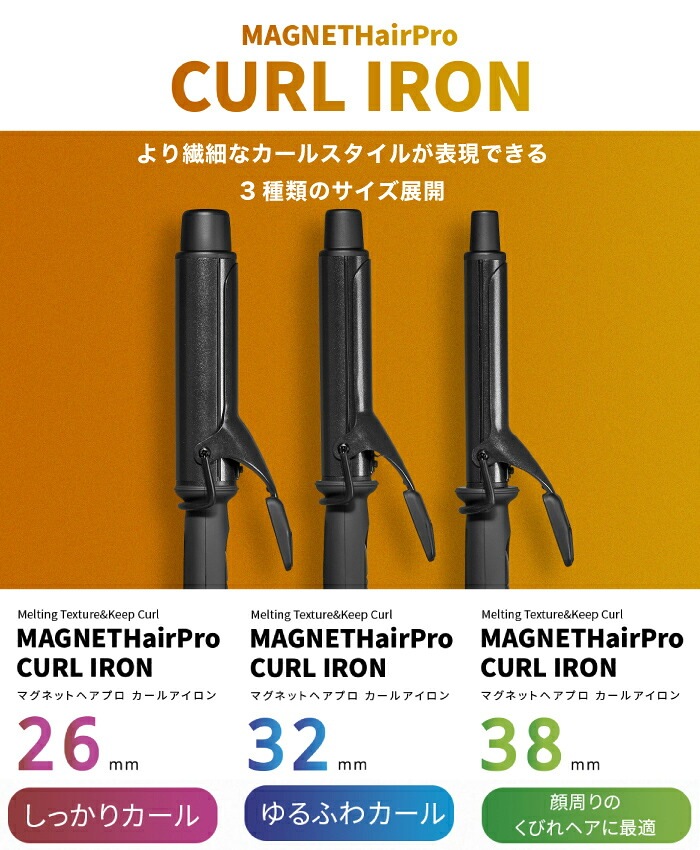A倉庫】【正規販売店】選べる マグネットヘアプロ カールアイロン