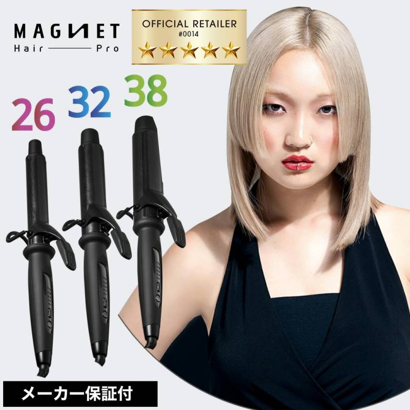 A倉庫】【正規販売店】選べる マグネットヘアプロ カールアイロン