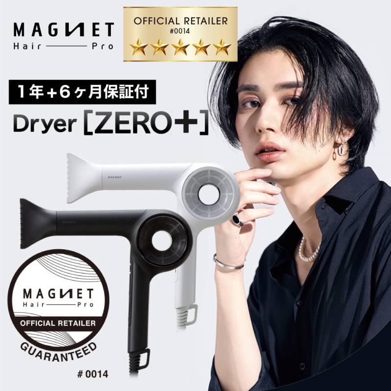 【A倉庫】NEW【 ZERO+ 】MAGNET Hair Pro Dryer 0 +  マグネットヘアプロ ドライヤーゼロ 黒 白  ZERO HCD-G05B HCD-G06W  BLACK ブラック WHITE ホワイト 速乾 テラヘルツ波 天然鉱石 ミネラル  潤い 保湿 プロ愛用 ZERO PLUS ホリスティックキュア