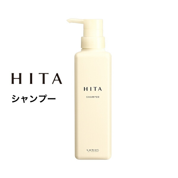 【A倉庫】ヒタ シャンプー【 HITA 】ルベル  Lebel  ヒタ シャンプー 400ml クセ毛 ストレート 乾燥 広がり 熱ダメージ 潤い 美髪 ホームケア くせ毛用