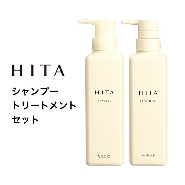 【A倉庫】【予約】2本セット【 HITA 】ルベル Lebel ヒタ シャンプー&トリートメント 400ml クセ毛 ストレート 乾燥 広がり 熱ダメージ 潤い 美髪 ビューティーヘアケアシャンプーノンシリコン