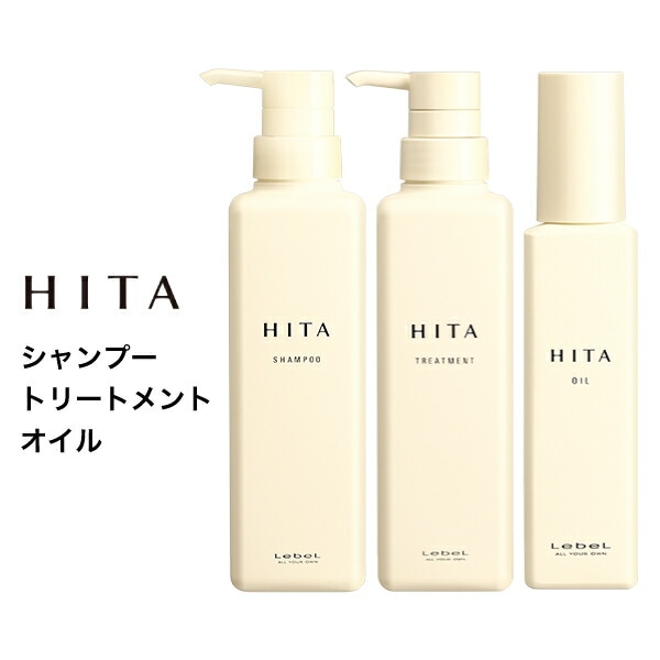 【A倉庫】【予約】3本セット【 HITA 】ルベル Lebel ヒタ シャンプー&トリートメント&オイル 400ml 90ml クセ毛 ストレート 乾燥 広がり 熱ダ ビューティーヘアケアシャンプーノンシリコン
