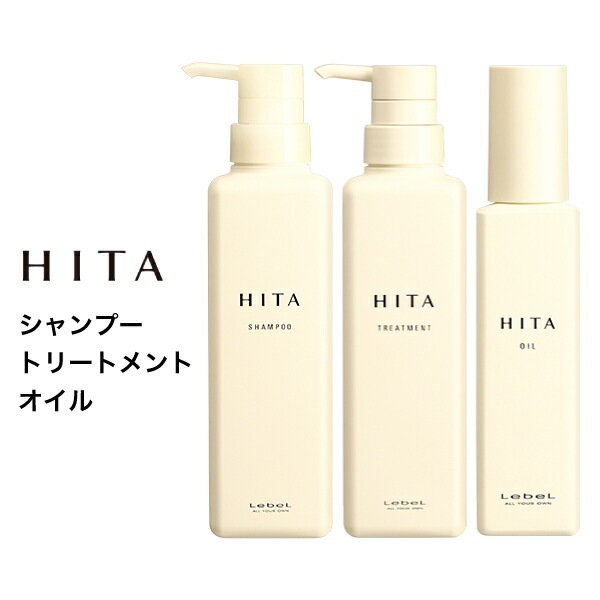 A倉庫】【予約】3本セット【 HITA 】ルベル Lebel ヒタ シャンプー