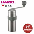 【 特典付き 】V60 メタルコーヒーミル【 HARIO 】ハリオ  アウトドア キャンプ 手挽き ハリオ 粗挽き 細挽き 珈琲 コンパクト オシャレ エスプレッソ ソロキャンプ ステンレス プレゼン