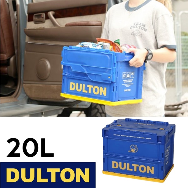 折りたたみコンテナ【 DULTON 】DULTON FOLDING CONTAINER 20L ダルトン フォールディング コンテナ 20L 収納ボックス 整理ボックス 衣装ケース 収納ケース 収納箱 おもちゃ箱 収納box レトロ ふた付き アウトドア H21-0343-20 （NXT）